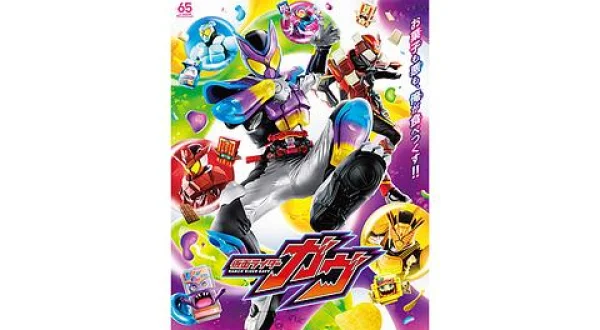 仮面ライダーガヴ