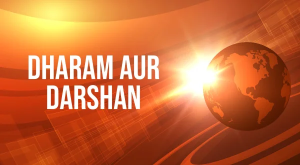 धर्म और दर्शन