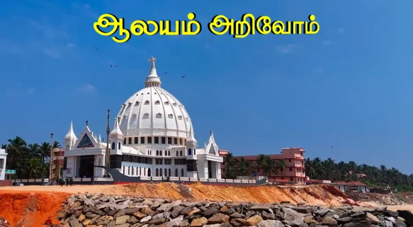 ஆலயம் அறிவோம்