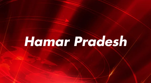 Hamar Pradesh