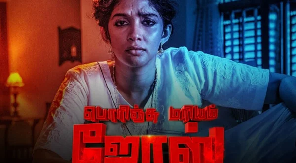 Porinju Mariam Jose
