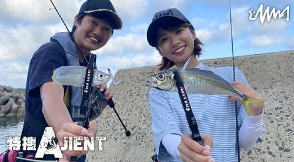 特捜AJIENT 2 長崎壱岐 夏アジを攻略せよ！