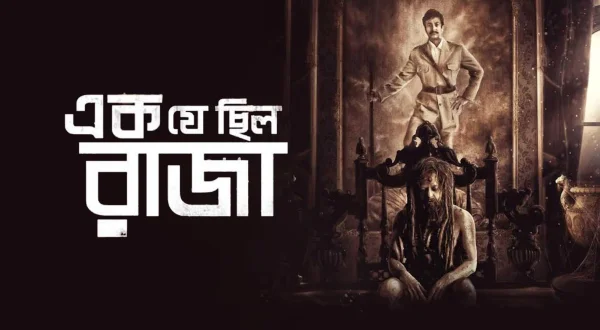 Ek Je Chhilo Raja