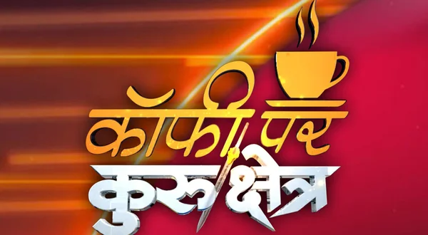 Coffee Par Kurukshetra