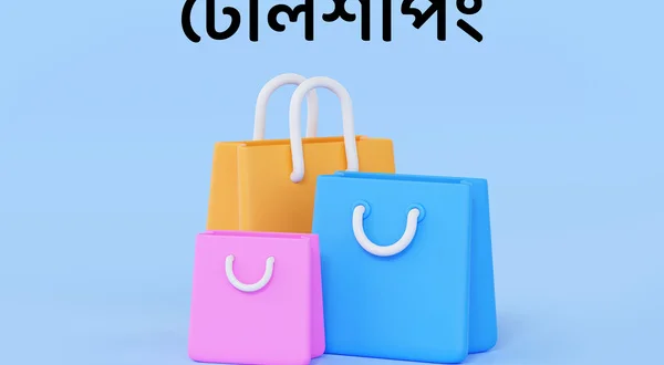 Teleshopping