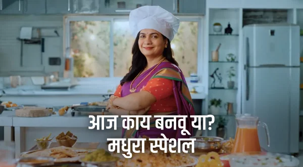 Aaj Kay Banvu Ya? Madhura Special