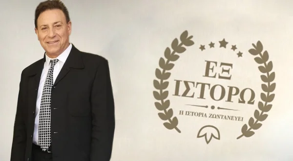 Εξιστορώ