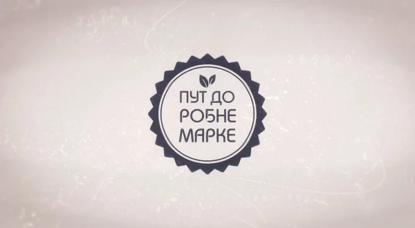 Put do robne marke