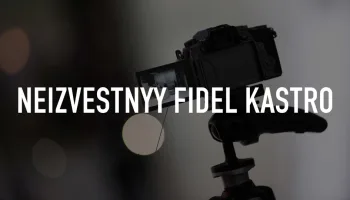 Neizvestnyy Fidel Kastro