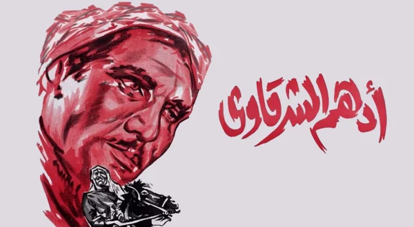 Adham Al Sharqawi