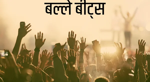 Balle Beats