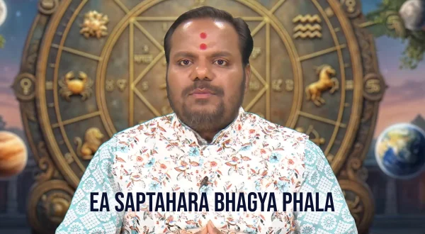 Ea Saptahara Bhagya Phala