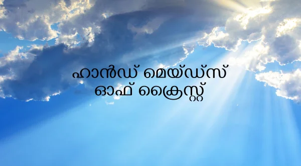 Hand Maids Of Christ