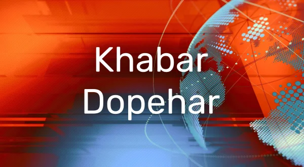 Khabar Dopehar