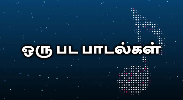 Oru Pada Padalgal