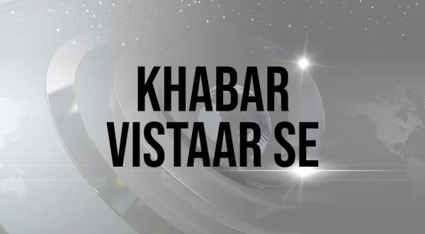 Khabar Vistaar Se