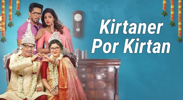 Kirtaner Por Kirtan