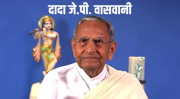 दादा जे.पी. वासवानी