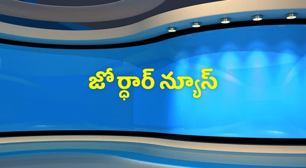 Jordhar News
