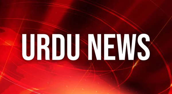 Urdu News