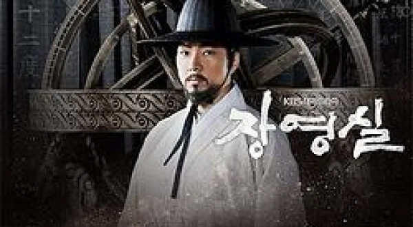 Jang Youngsil: The Greatest Scientist of Joseon