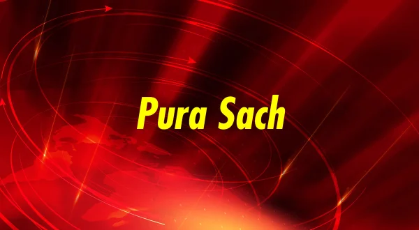 पूरा सच