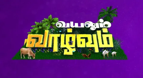 Vayalum Vazhuvum