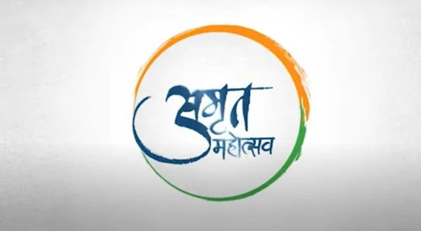 अमृत ​​महोत्सव