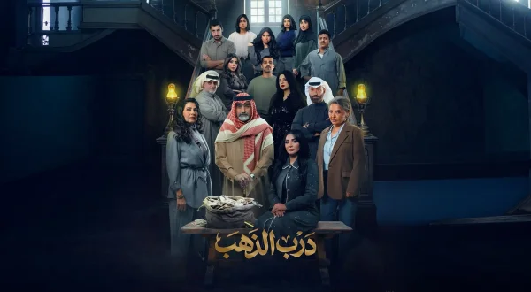 درب الذهب