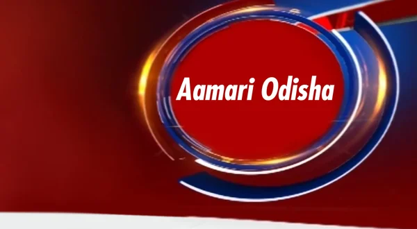 Aamari Odisha