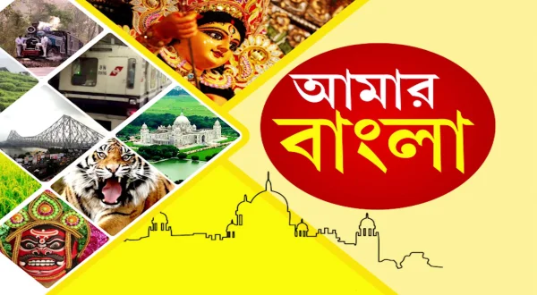 Aamar Bangla