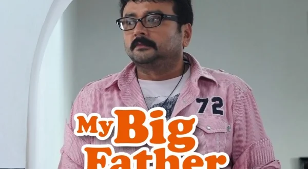 My Big Father