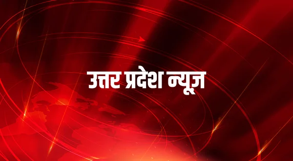 Uttar Pradesh News