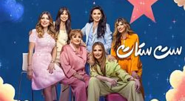Six Women