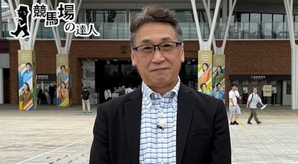 競馬場の達人（長瀬智之）
