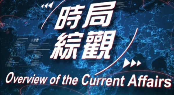 Overview Of The Current Affairs