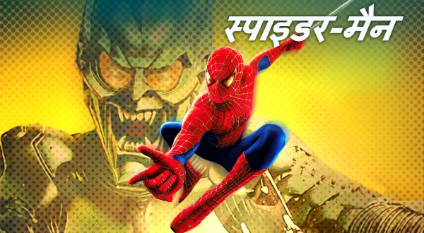 Spider-Man