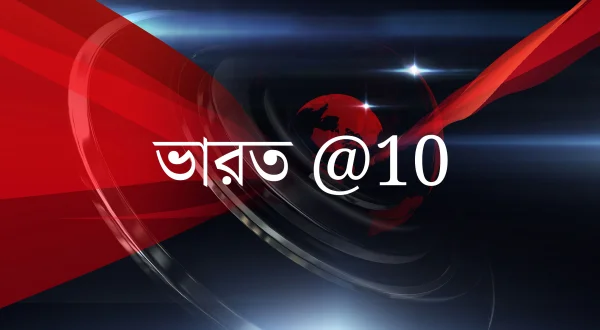 Bharat @10