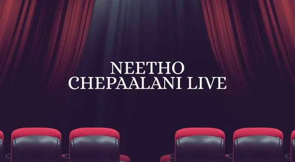 నీతో చెప్పాలని లైవ్