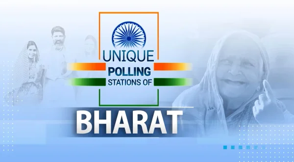 यूनिक पोलिंग स्टेशन
