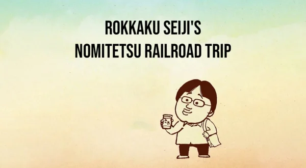 Rokkaku Seiji's Nomitetsu Railroad Trip