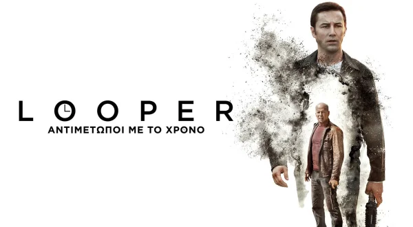 Looper: Αντιμέτωποι με το Χρόνο