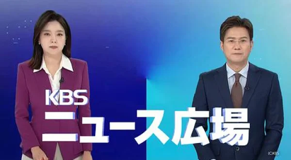 生放送 ニュース広場