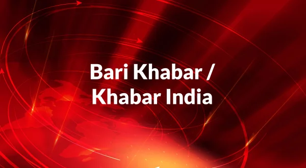 Bari Khabar / Khabar India