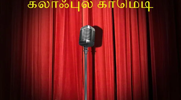 Colourfull Comedy