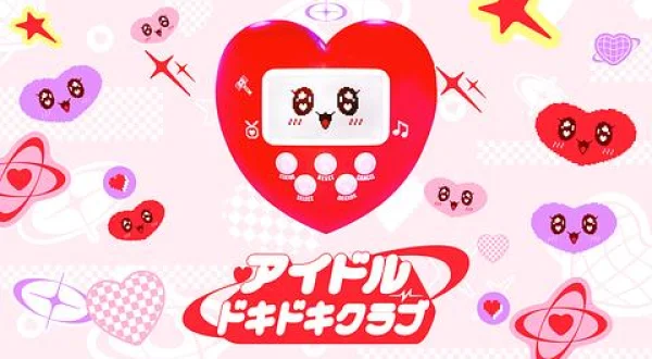 アイドルドキドキクラブ