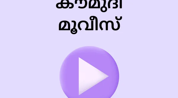 Kaumudy Movies