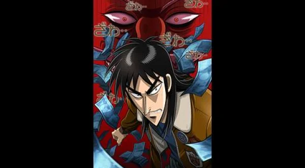 逆境無頼カイジ,26 END