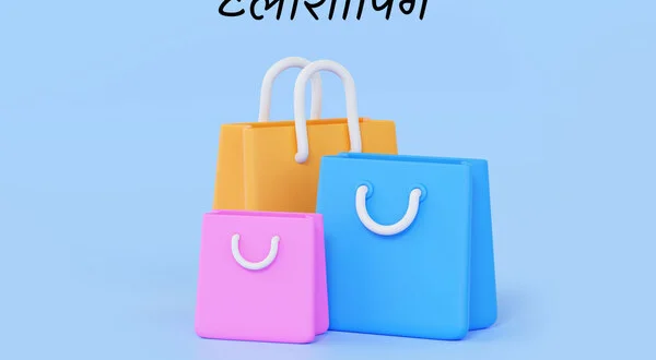 Teleshopping