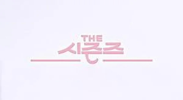 The Seasons W